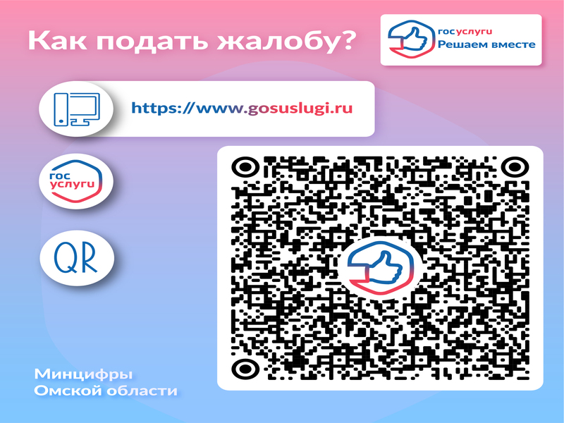 Платформа обратной связи.