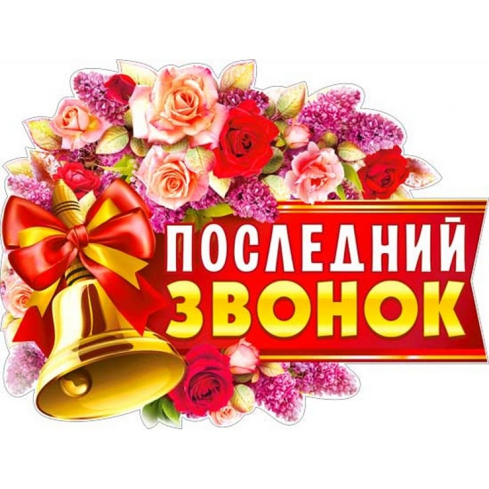 Поздравляем!.