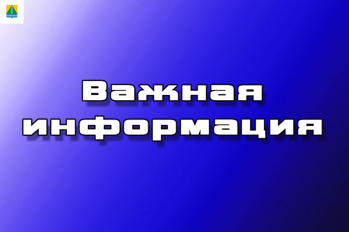 Управление Россельхознадзора по Омской области информирует.