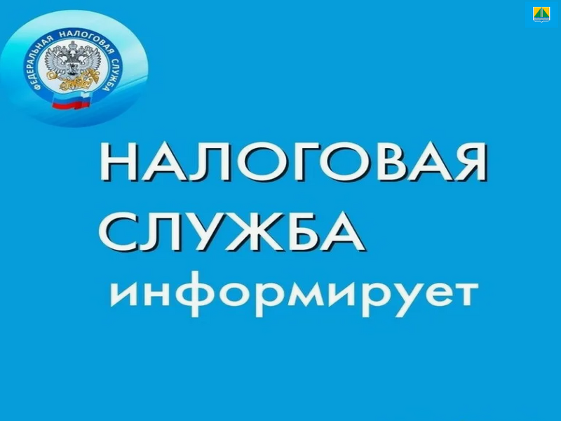 УФНС России по Омской области сообщает, сообщает.