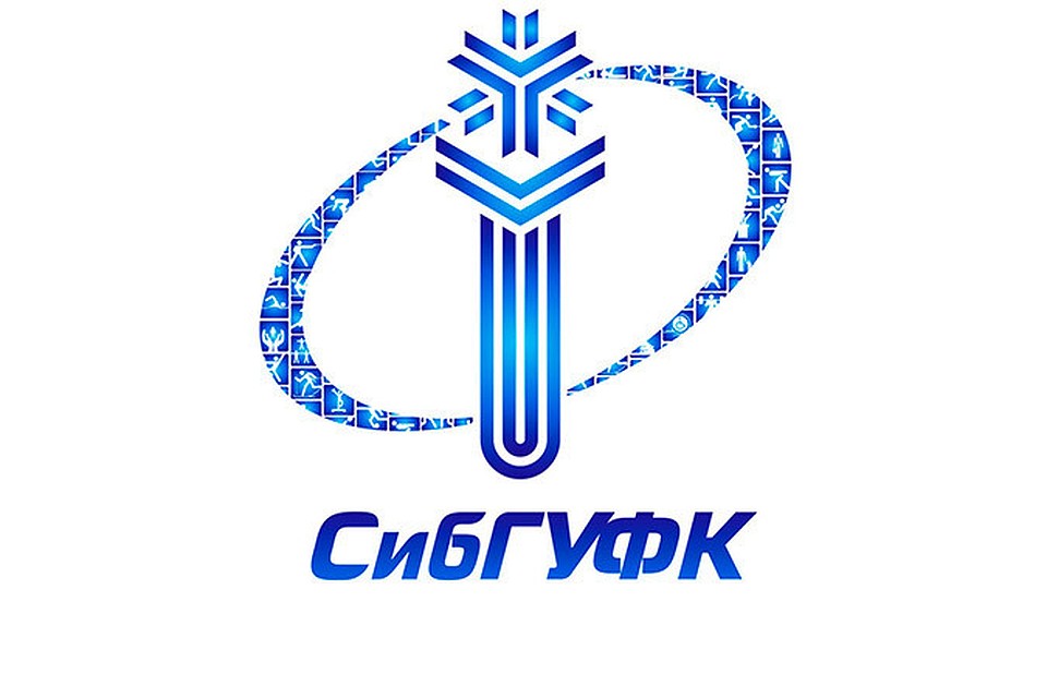 СибГУФК информирует.