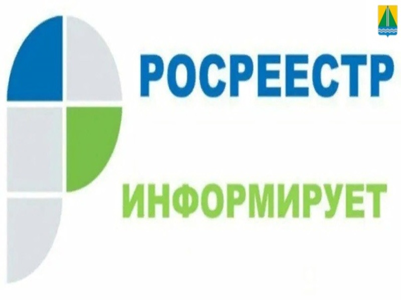 «Прямая линия» по вопросам государственной регистрации прав и профилактики нарушений земельного законодательства.