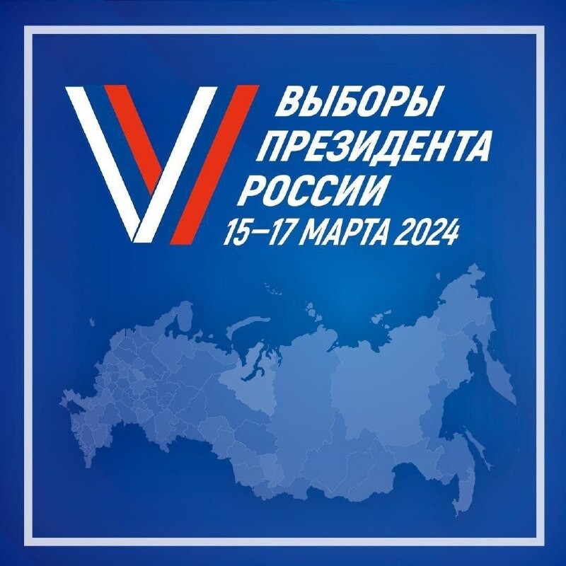 15 марта началось трехдневное голосование за Президента Российской Федерации в Называевском районе.