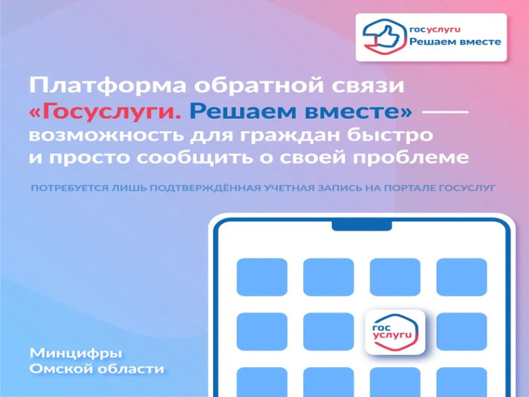 Платформа обратной связи. Платформа обратной связи.